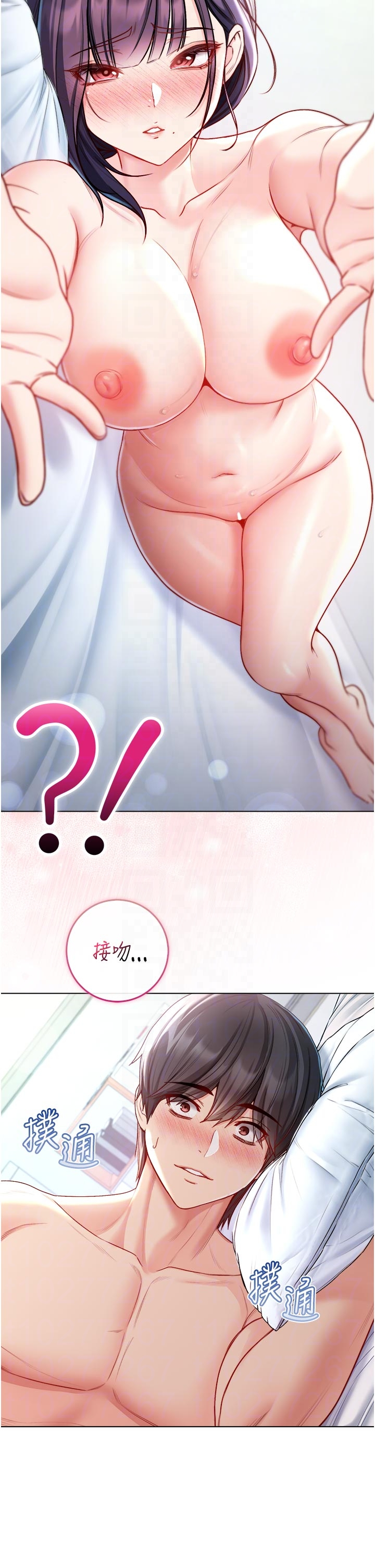 第13话 - 你不喜欢这样偷偷来吗? 第 6 页
