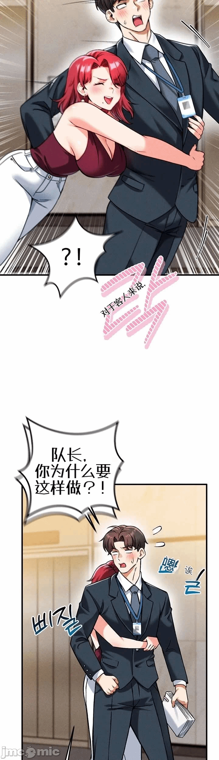 第23话23 第 16 页