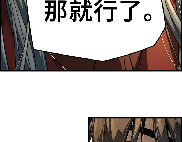 第87话 第 332 页