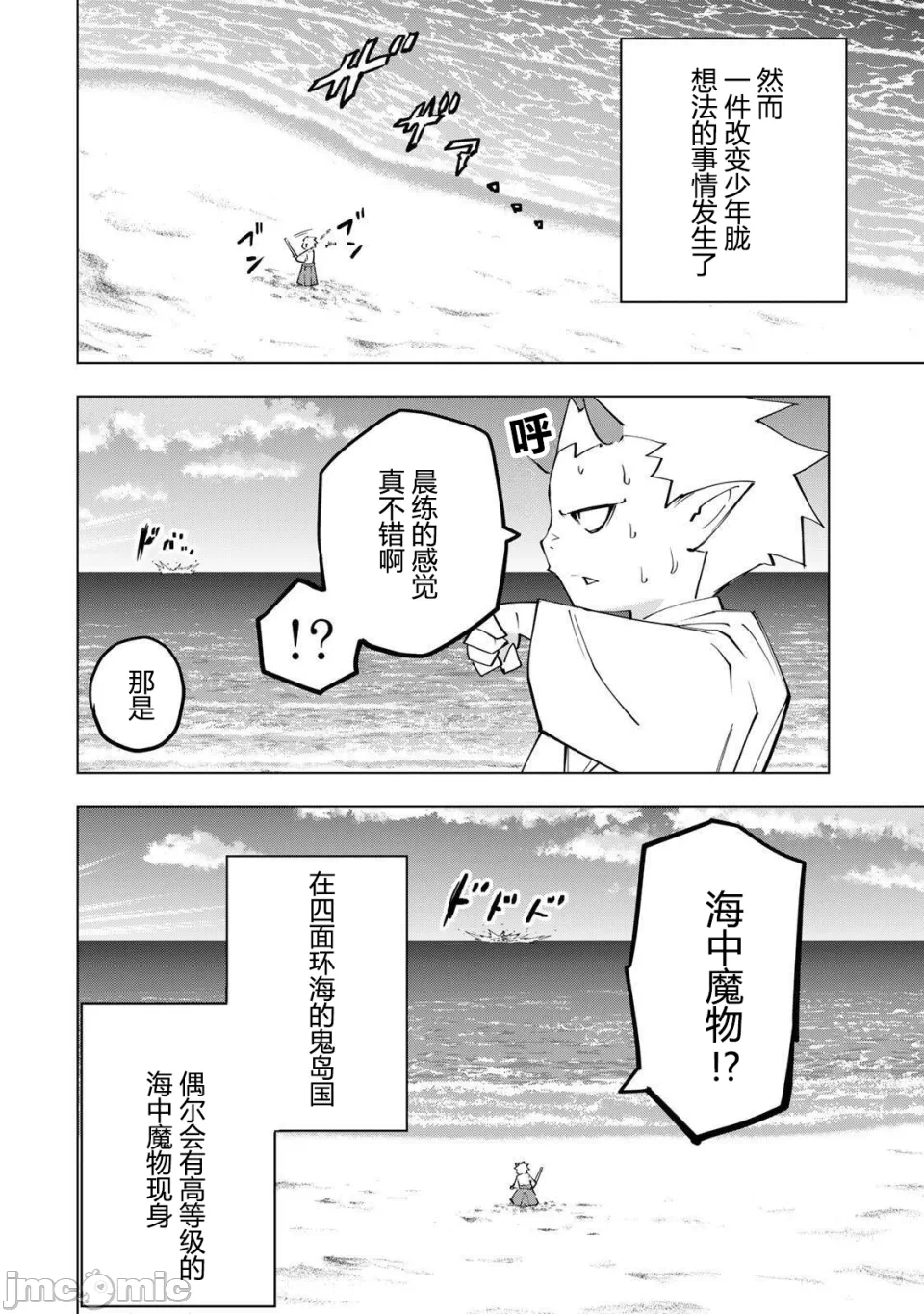被信赖的伙伴在地下城深处追杀依靠恩惠『无限扭蛋』召唤等级9999的同伴们向世界和原队友復仇还要再补上一句『活该！』 [曲终之时个人汉化] [明镜シスイ、大前贵史] 信じていた仲间达にダンジョン奥地で杀されかけたがギフト『无限ガチャ』でレベル9999の仲间达を手に入れて元パーティーメンバーと世界に復讐&『ざまぁ!』します! 第187话 - 2