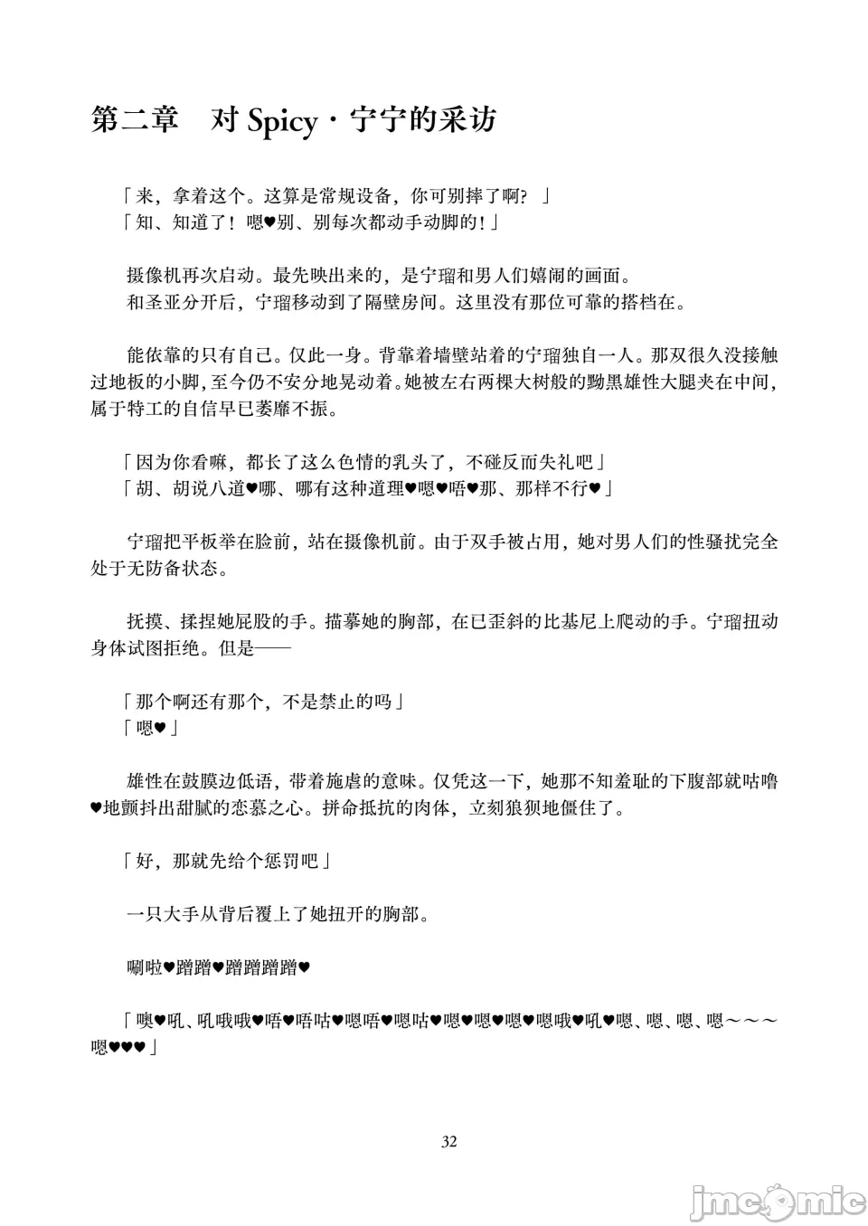 第1话 第 32 页