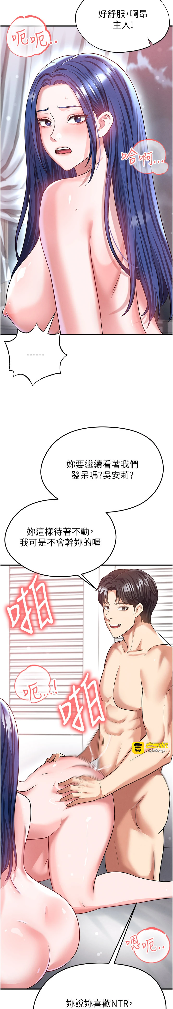 第38话 - 万人迷的初恋 第 13 页