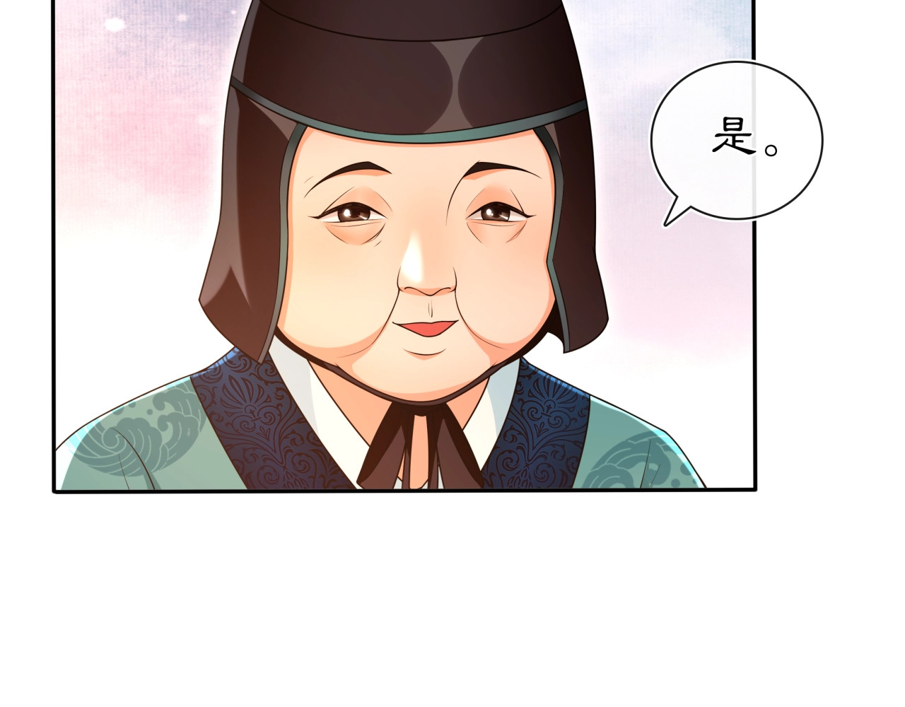 第96话 担当后位 第 20 页