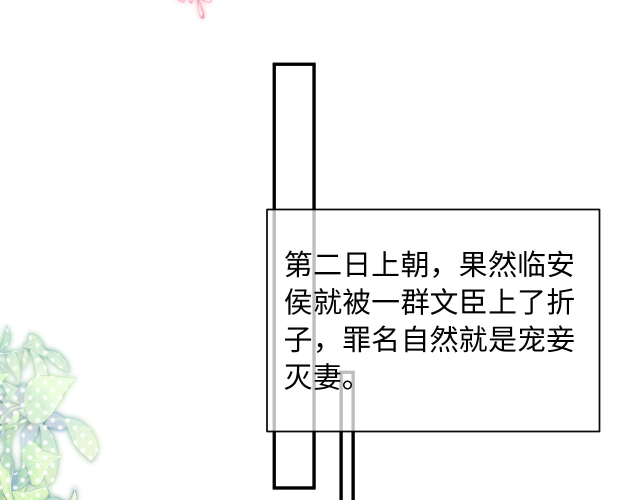 第69话 庄公，我好怕啊 第 97 页