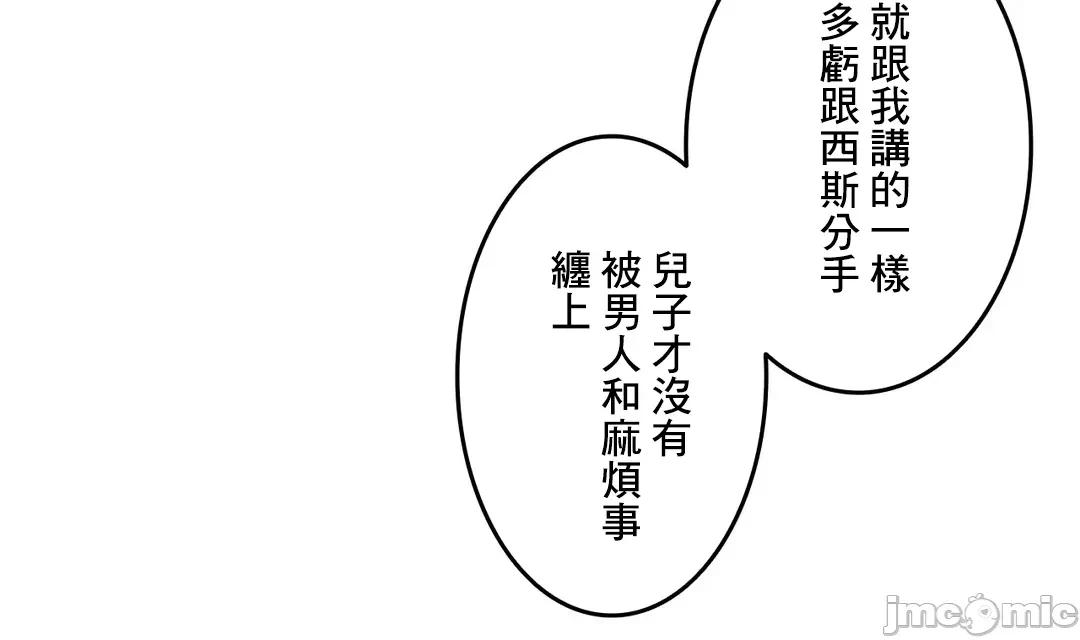第41话 第 52 页