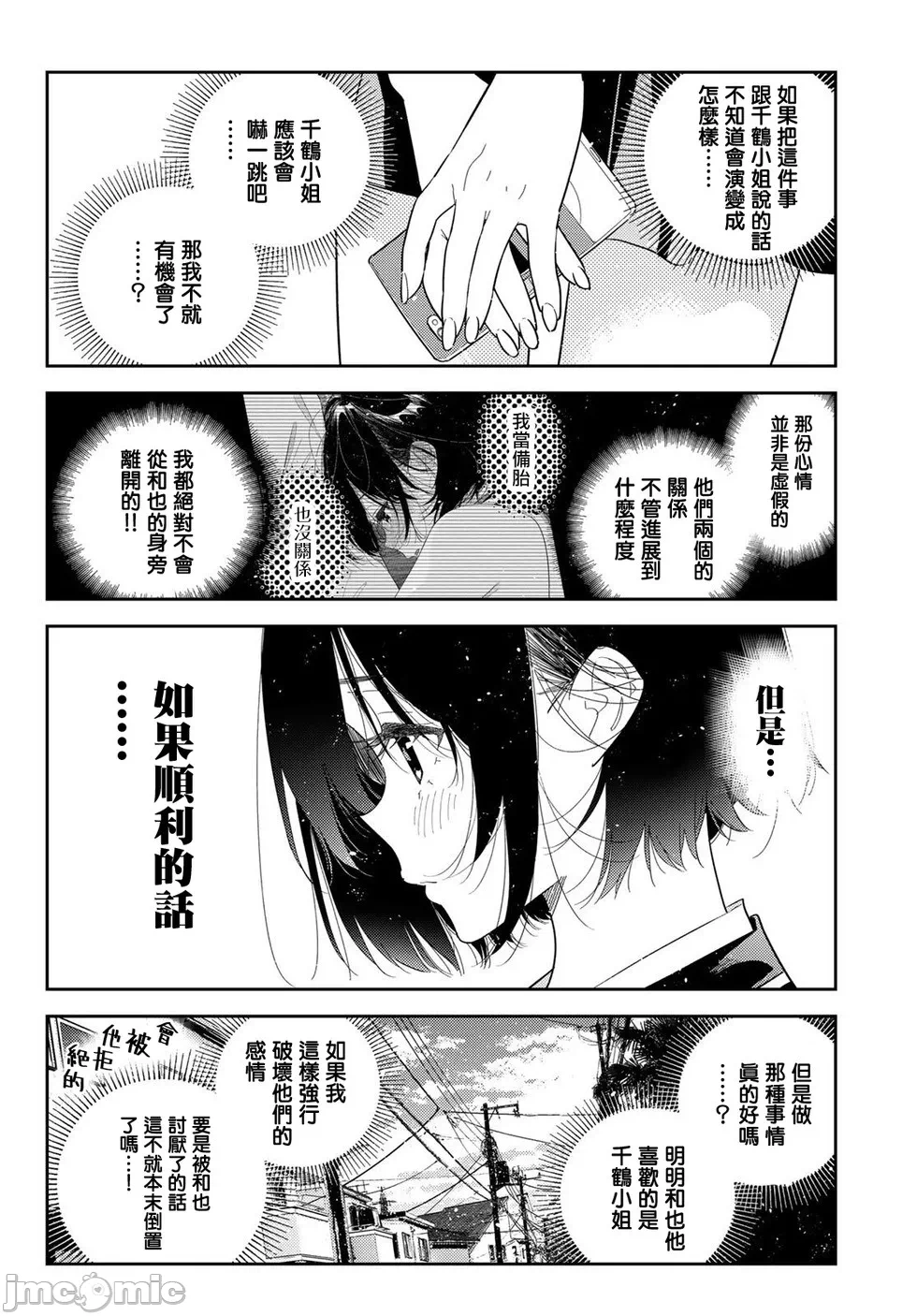 第199话 第 8 页