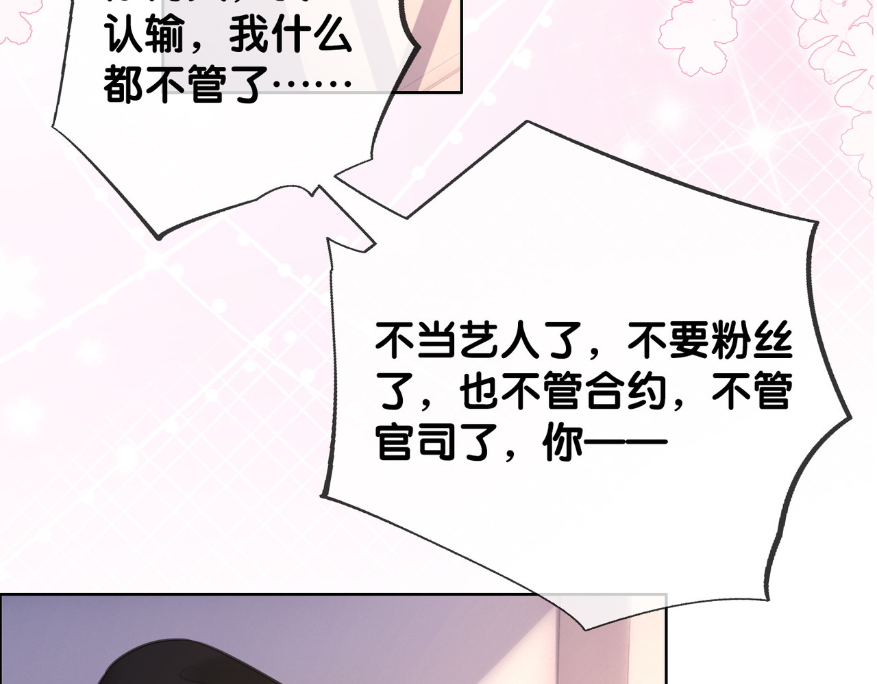 番外16 要和我在一起吗 第 22 页
