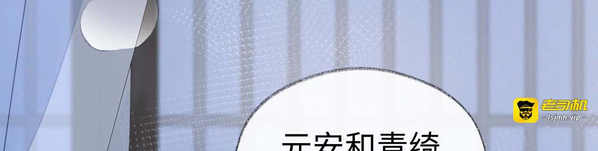 第176话 奶味樱桃 第 67 页