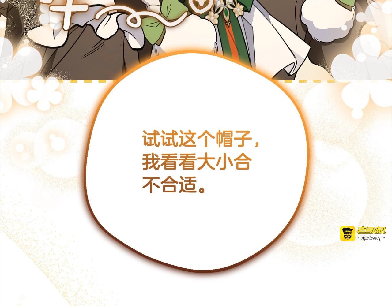 第55话 我最近真的非~常幸福！ 第 61 页
