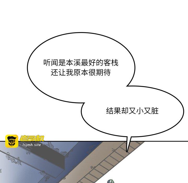 第18话 第 93 页