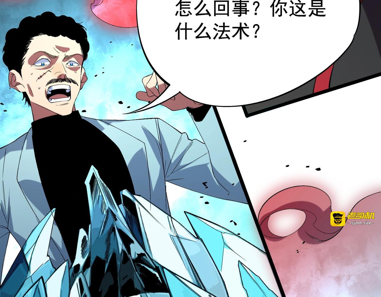 第5话 脑霸王口服液代言人？ 第 123 页