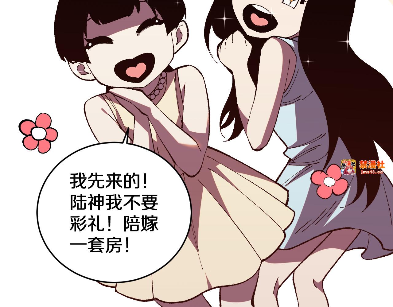 第4话  大秦仙甲 第 127 页