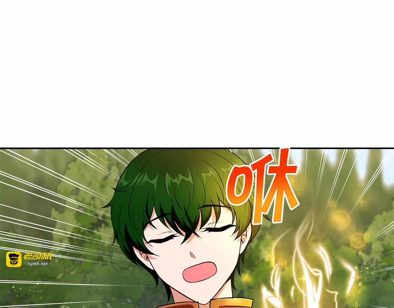 第13话 皇子的烦恼 第 125 页
