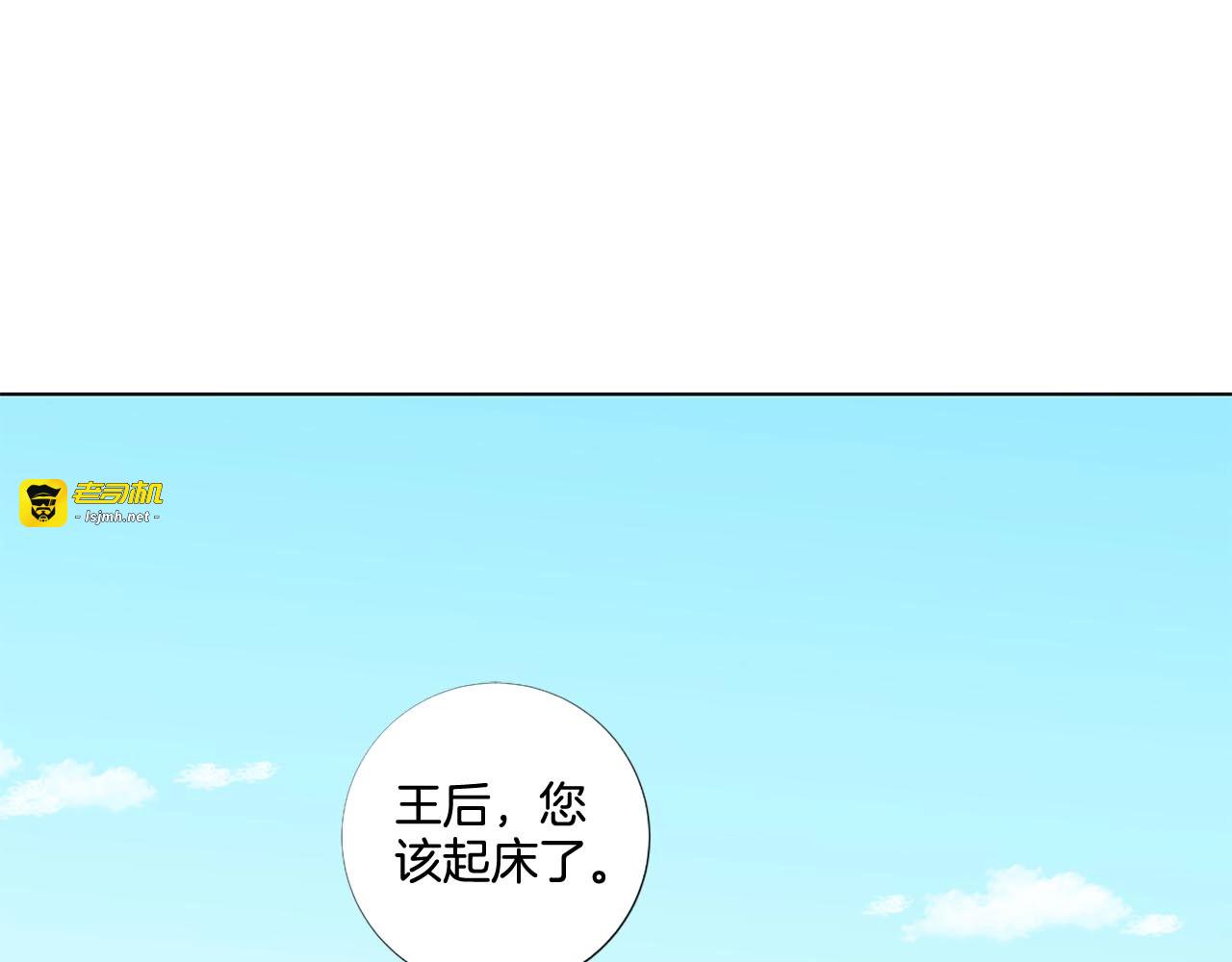 第32话 舍命护你！🖤 第 39 页