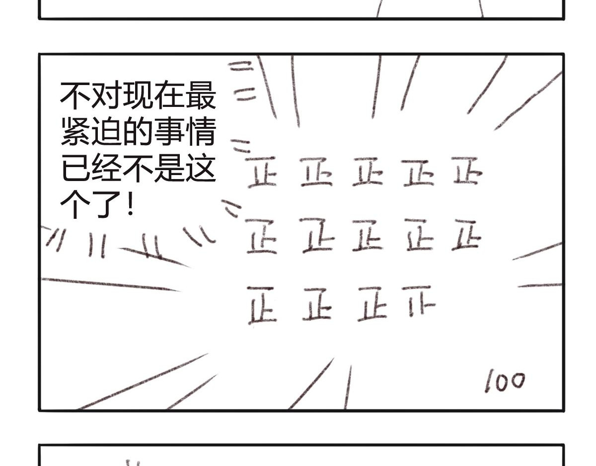 第069~072天 第 12 页