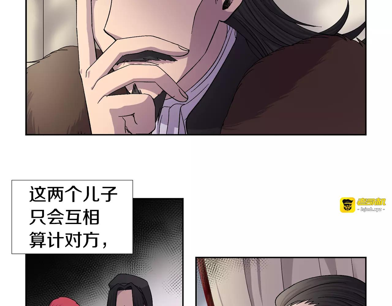第二季 第14话 侵略 第 25 页