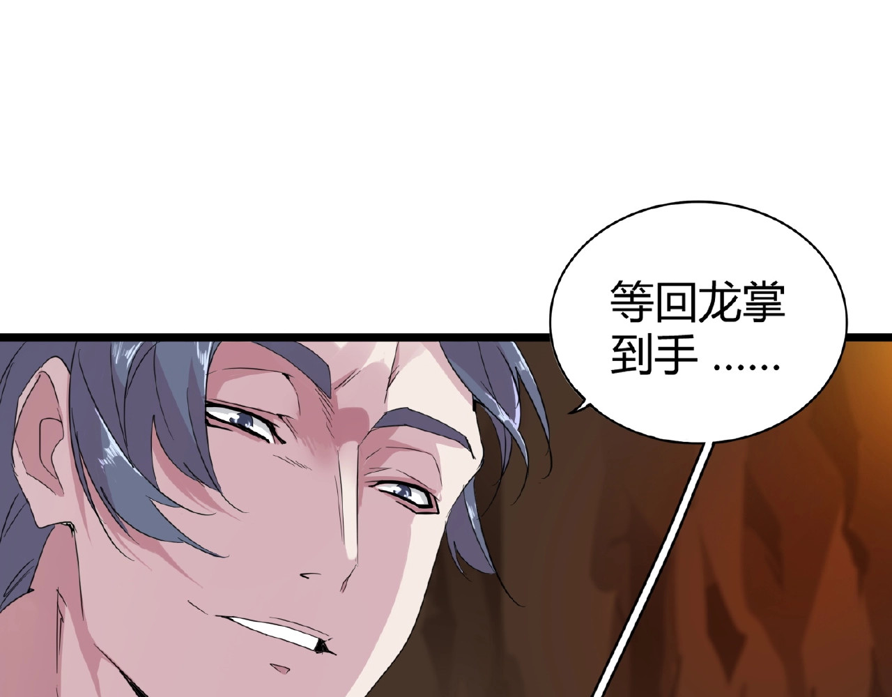 第5话 风临 第 124 页