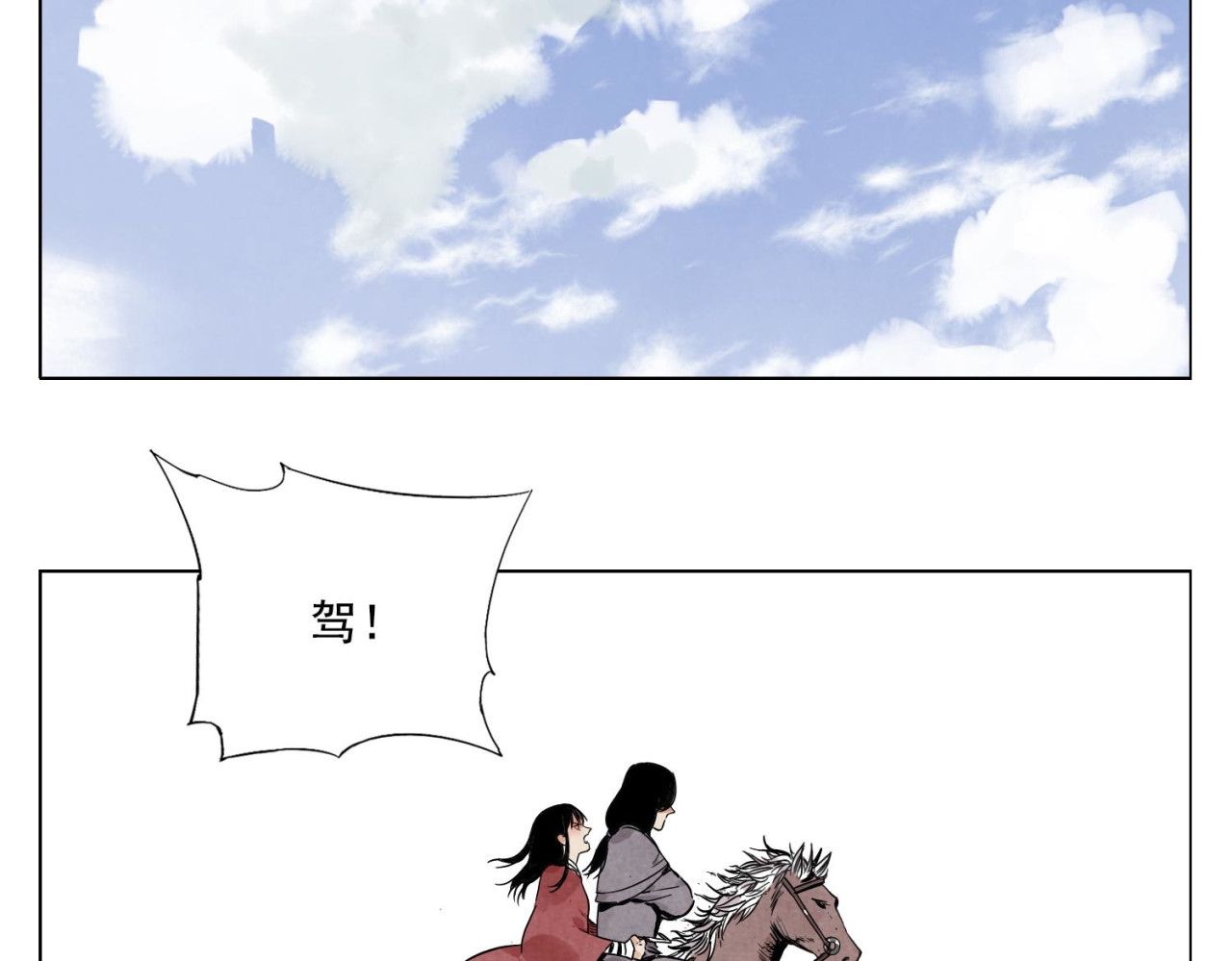 第38话 责任 第 72 页