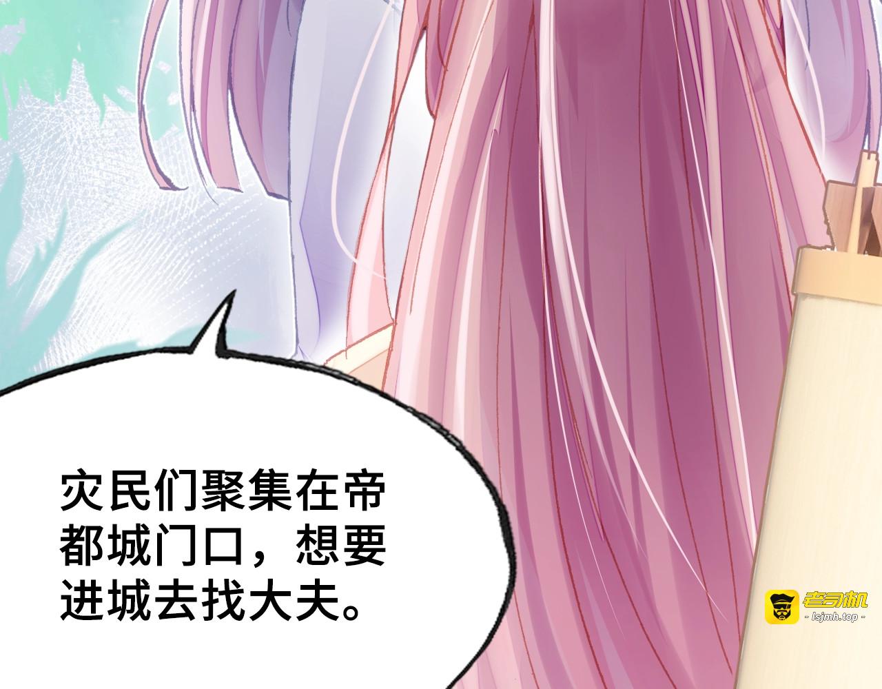 第10话 狩猎 第 59 页