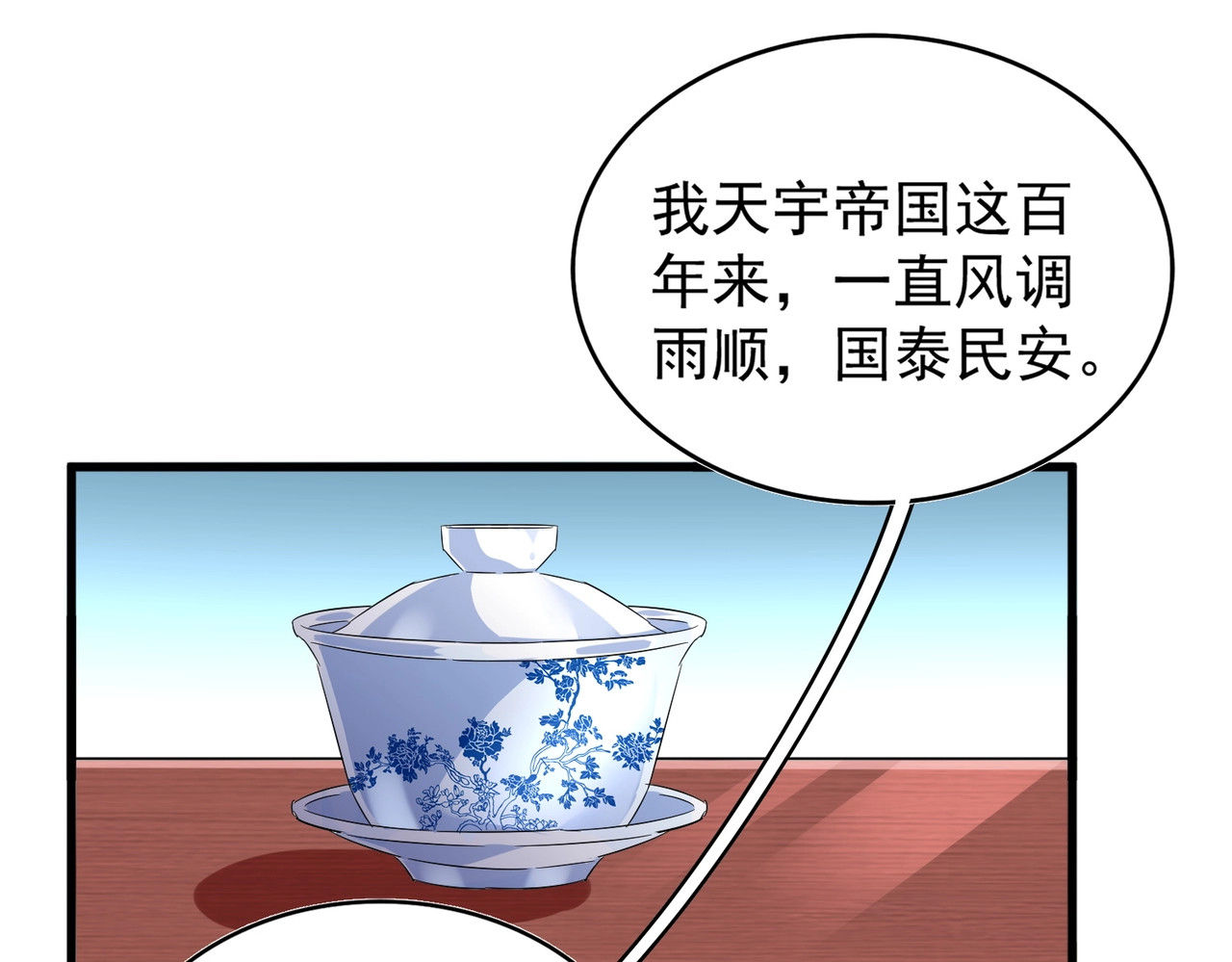第206话 我们走! 第 112 页