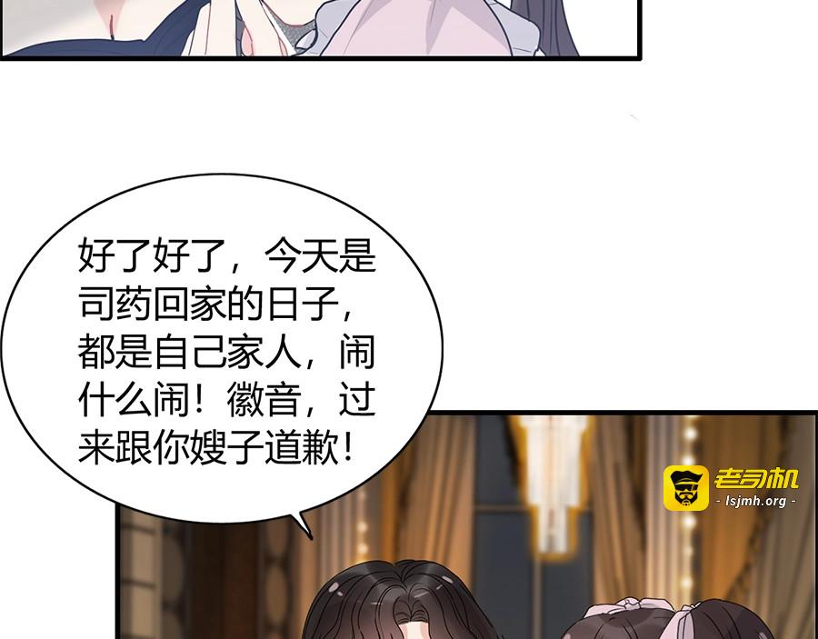 第229话 小心他的妹妹 第 17 页