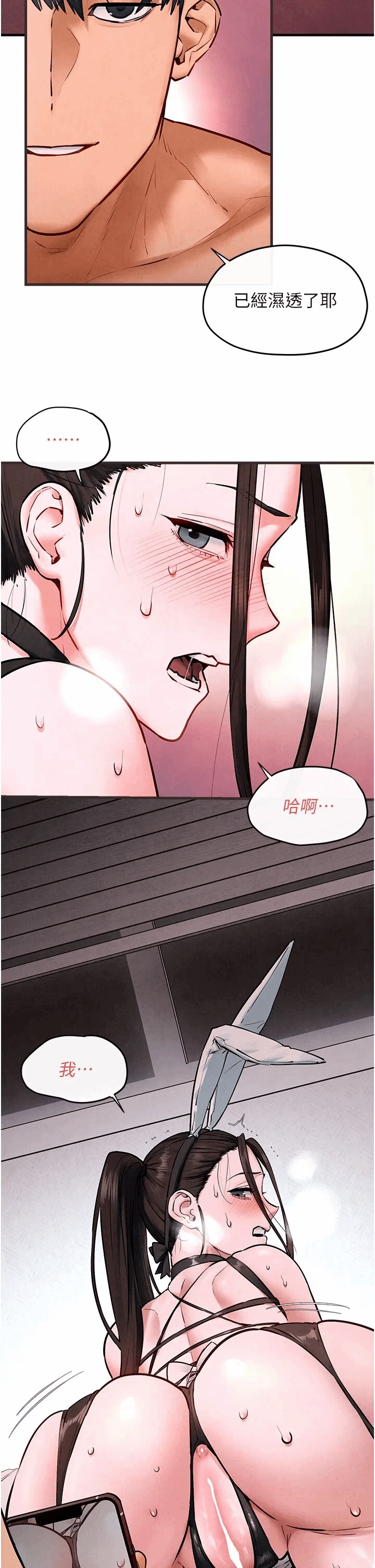 第64话 第 9 页