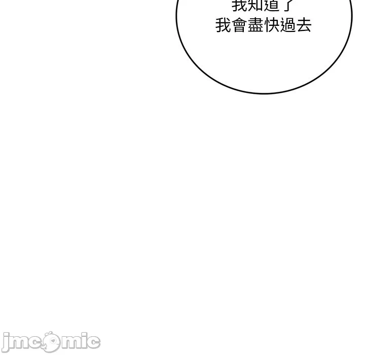 第11话 第 140 页