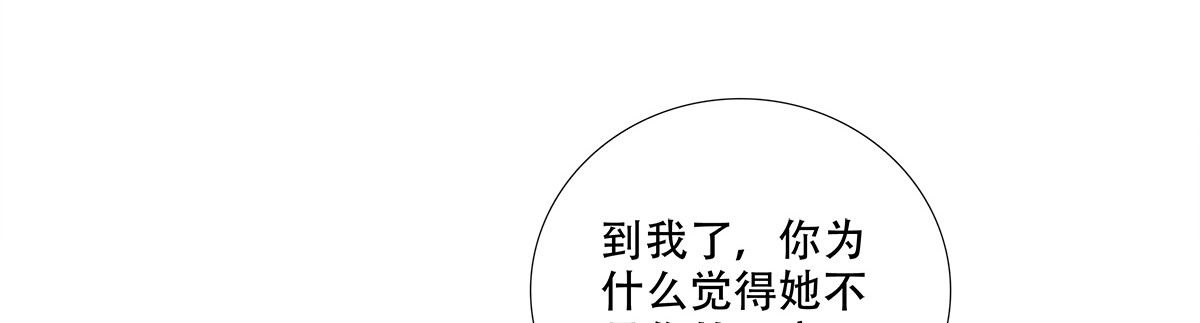 夫妻甜蜜打赌，毒蛇暗中潜藏 第 31 页