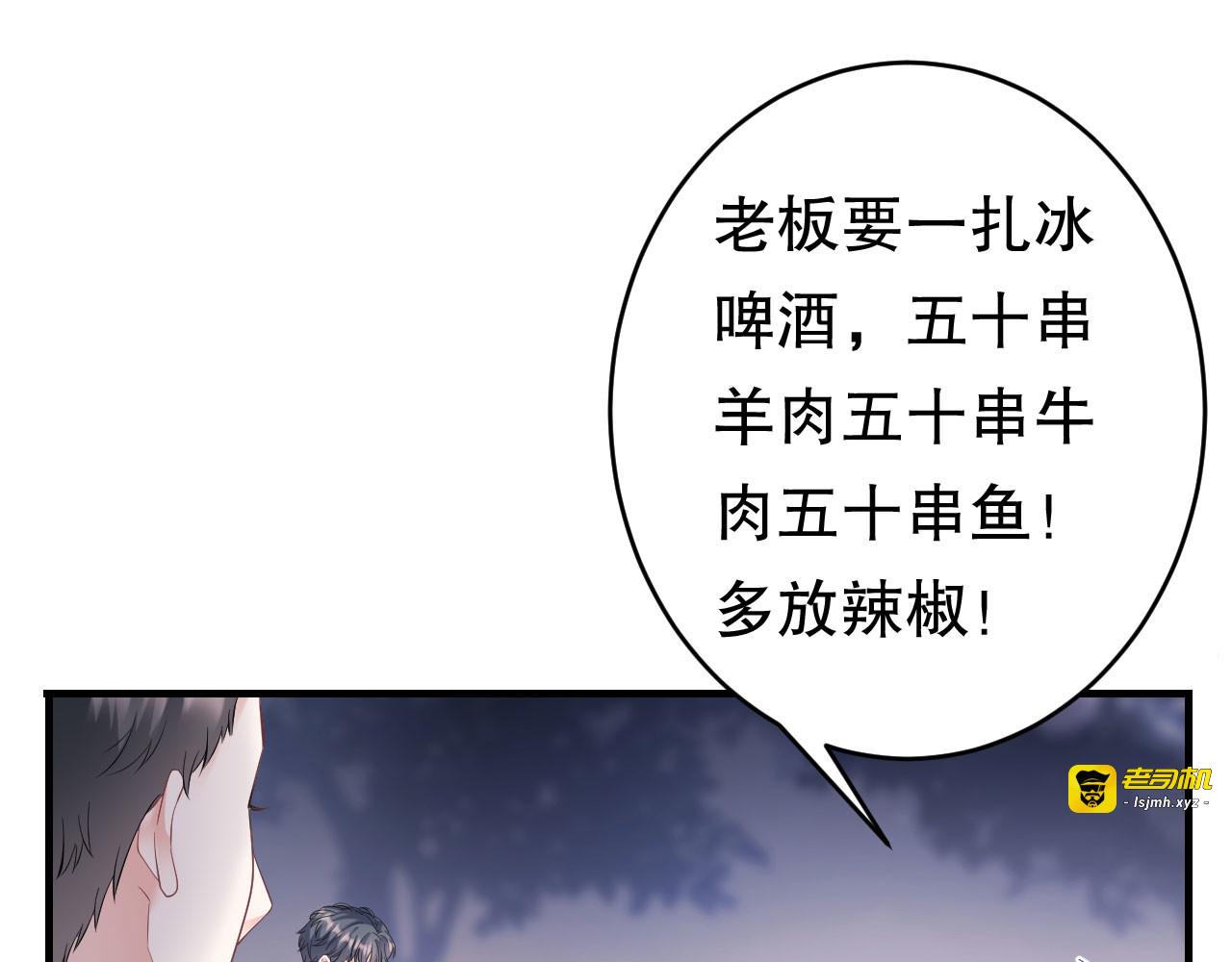 第102话 一起哈啤酒 第 53 页
