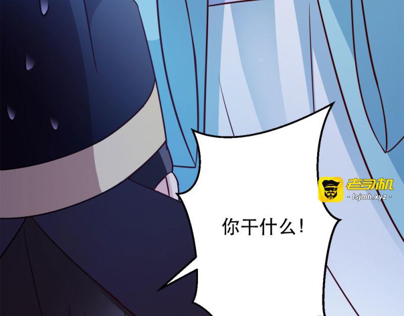 第48话：屈打成招 第 83 页