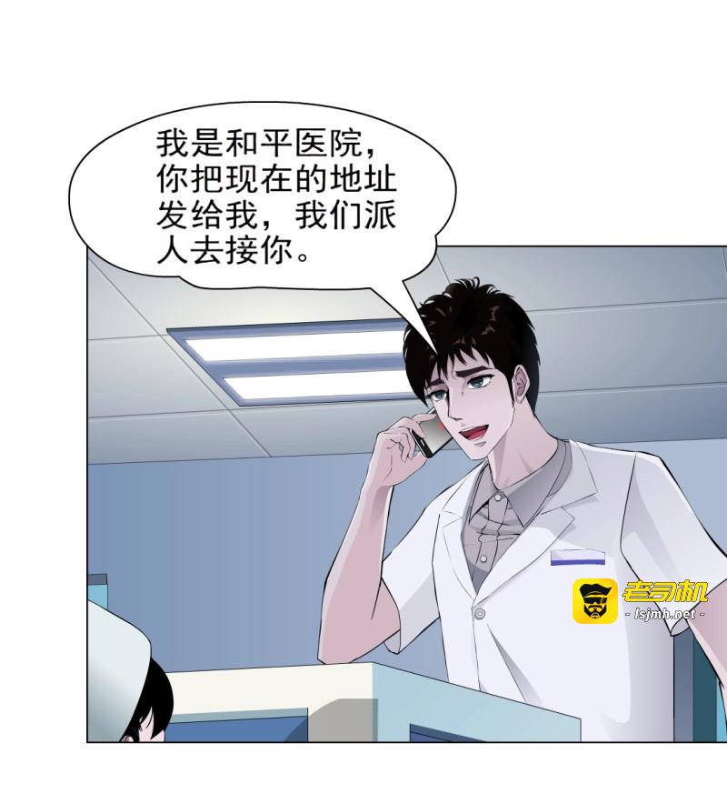 第68话 68.断子绝孙的痛（2） 第 25 页