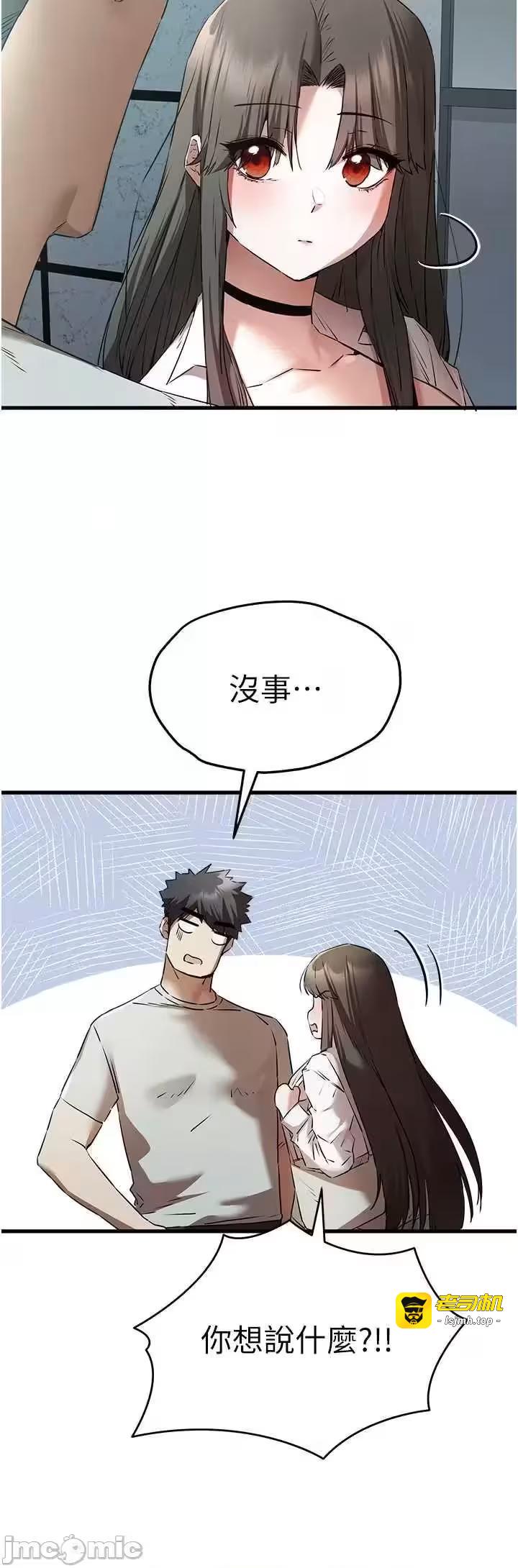 第68话 第 45 页