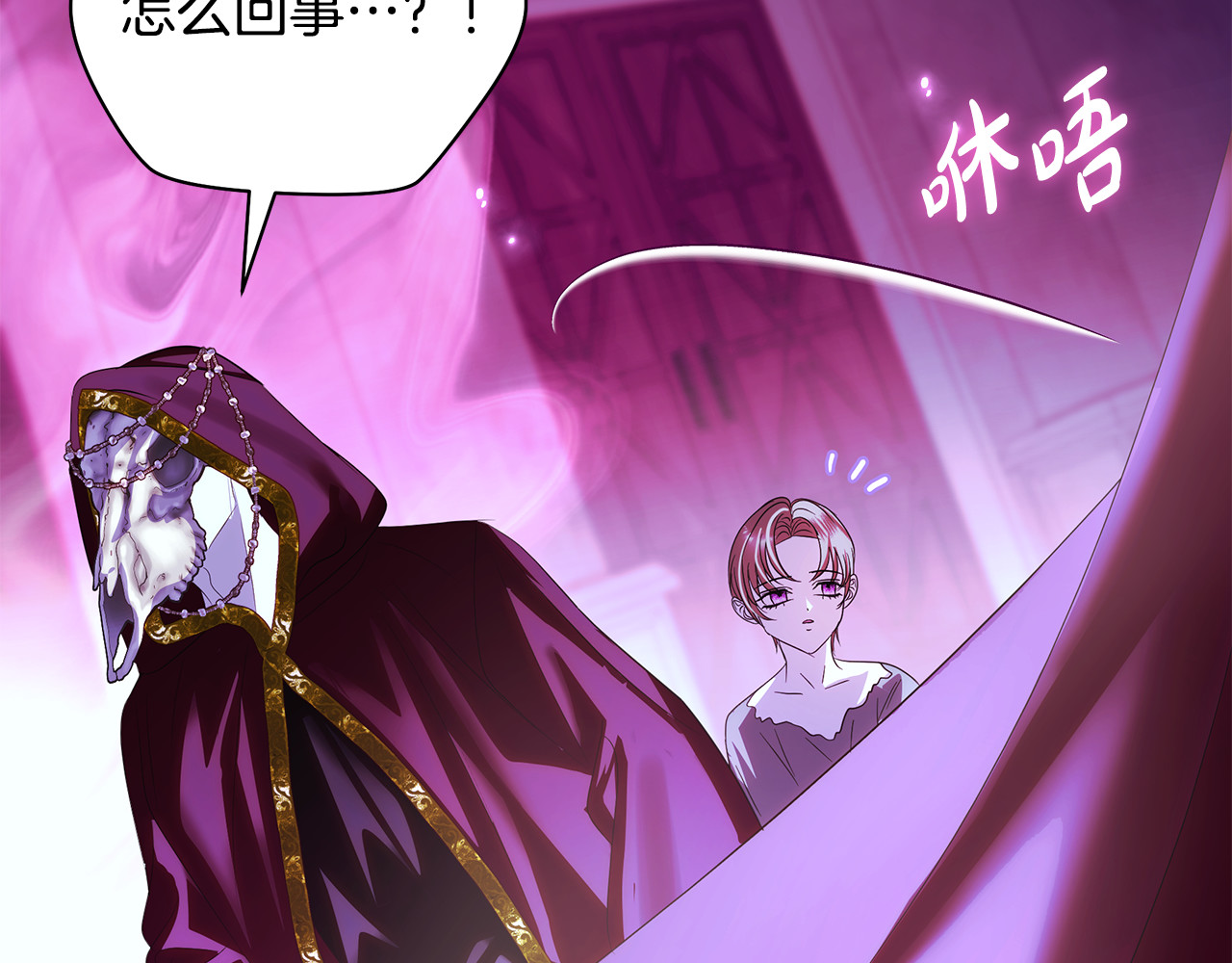 第48话 奴隶拍卖现场 第 137 页