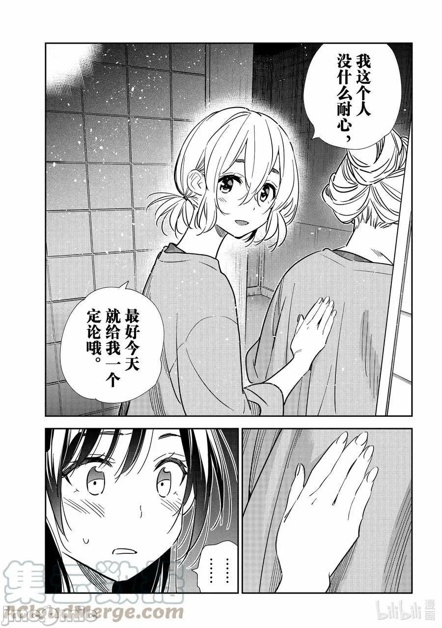 第49话 第 17 页