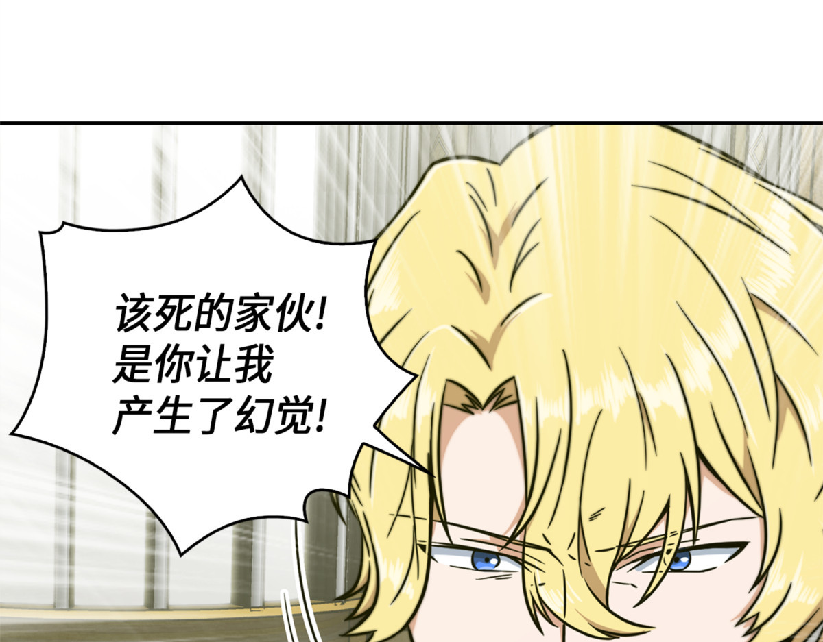 宴会结束 第 36 页