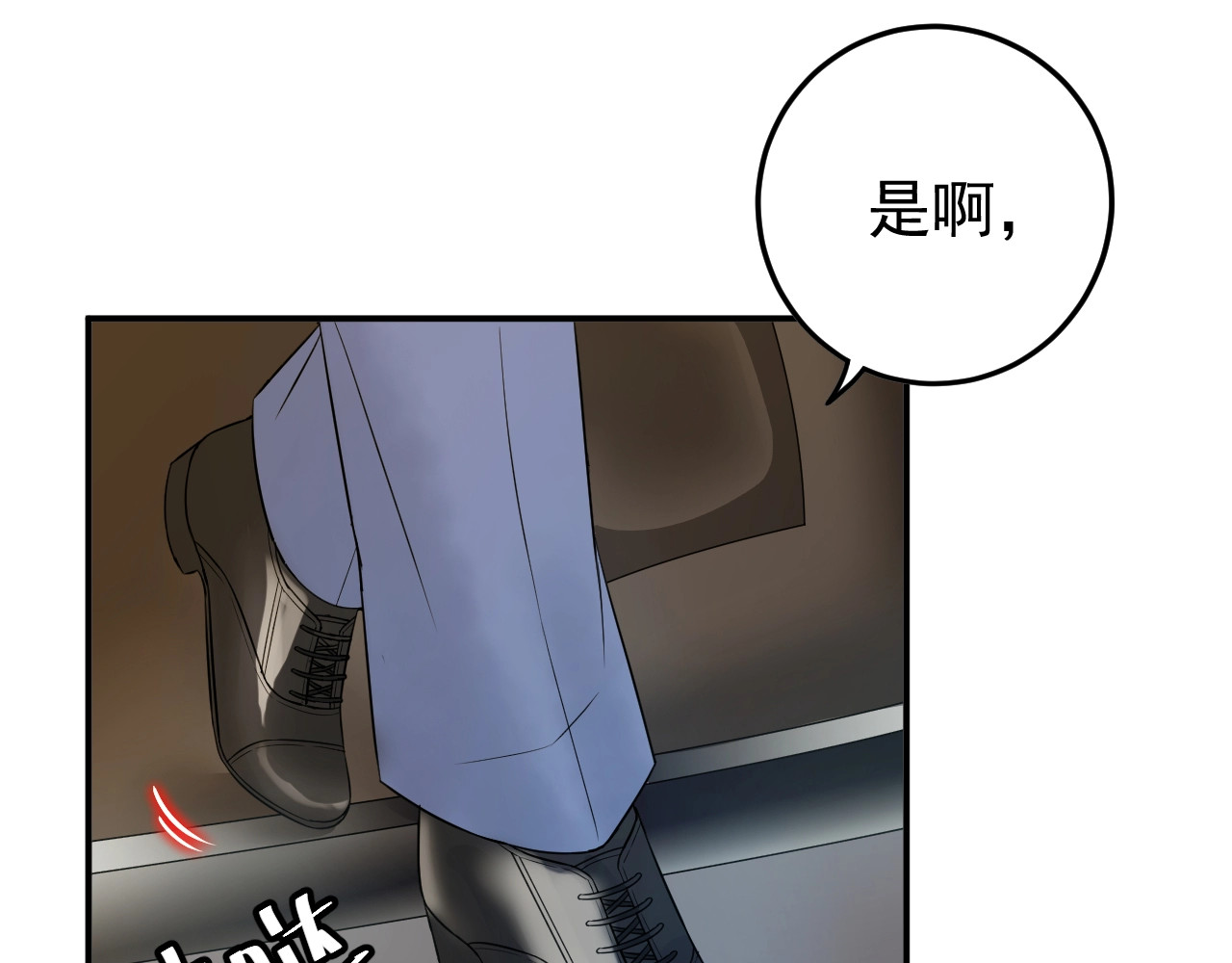 第9话 自作孽，不可活！ 第 118 页