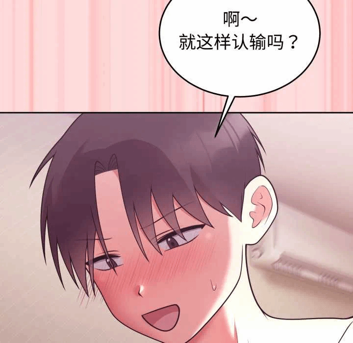第33话 第 127 页