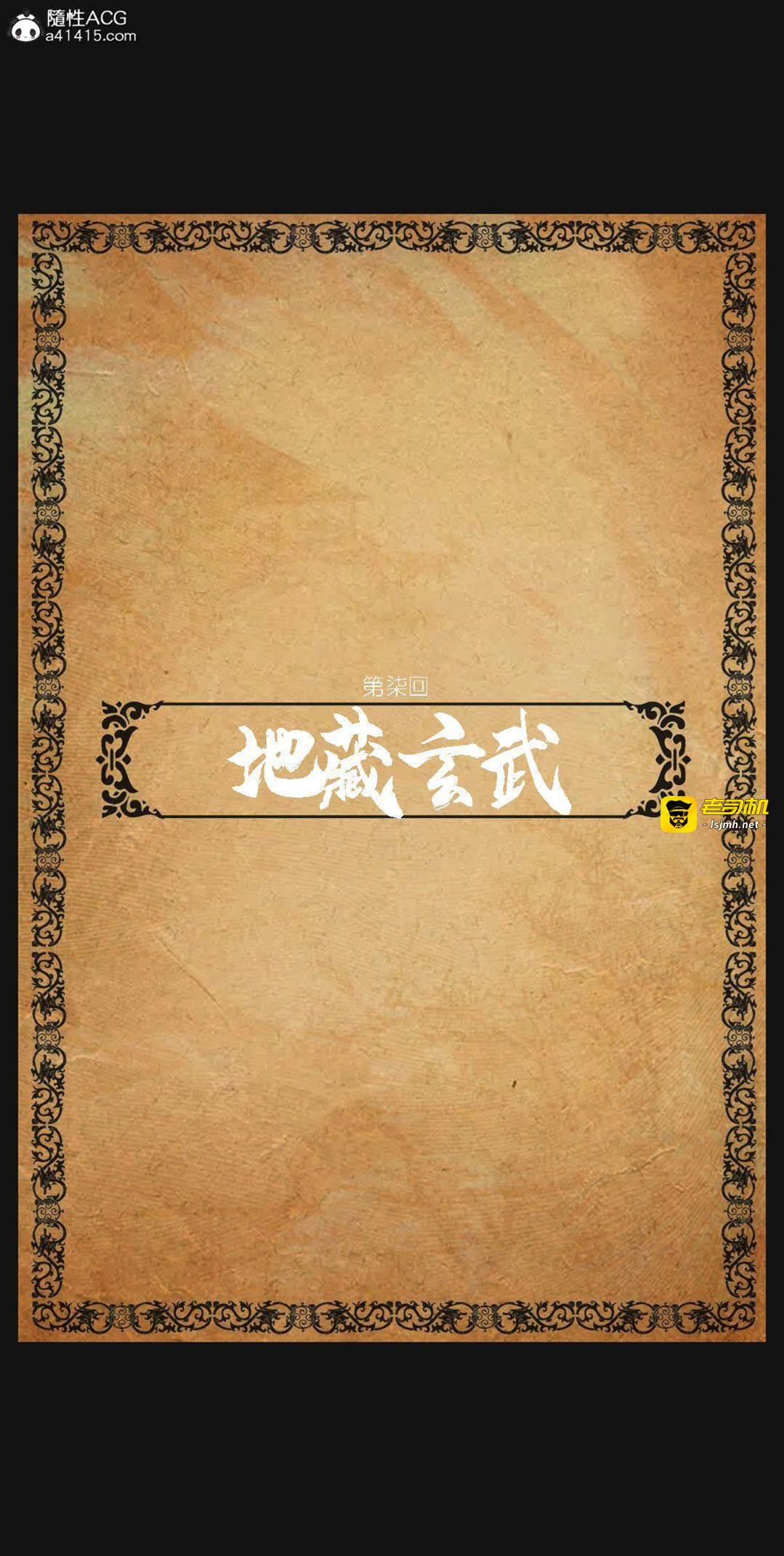 第7话 第 3 页