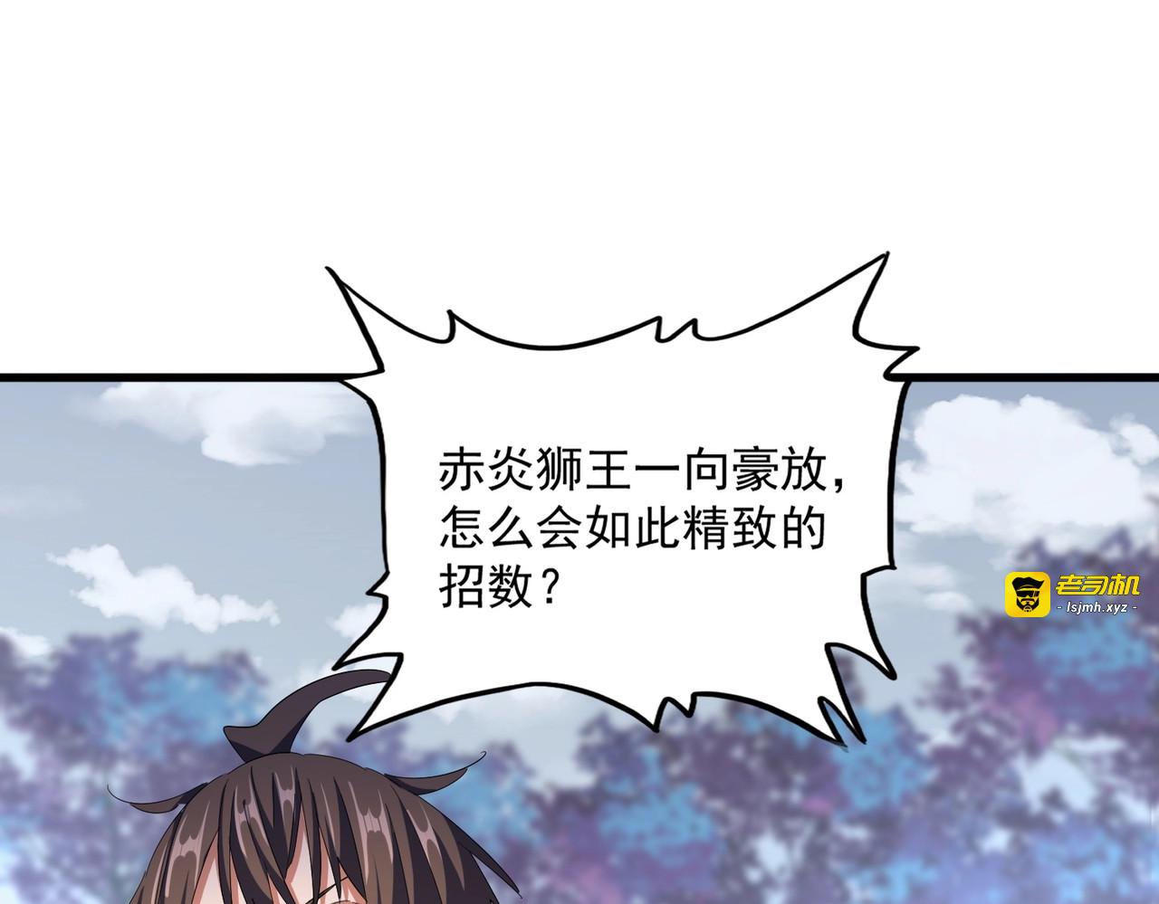 第328话 雷雀 第 117 页