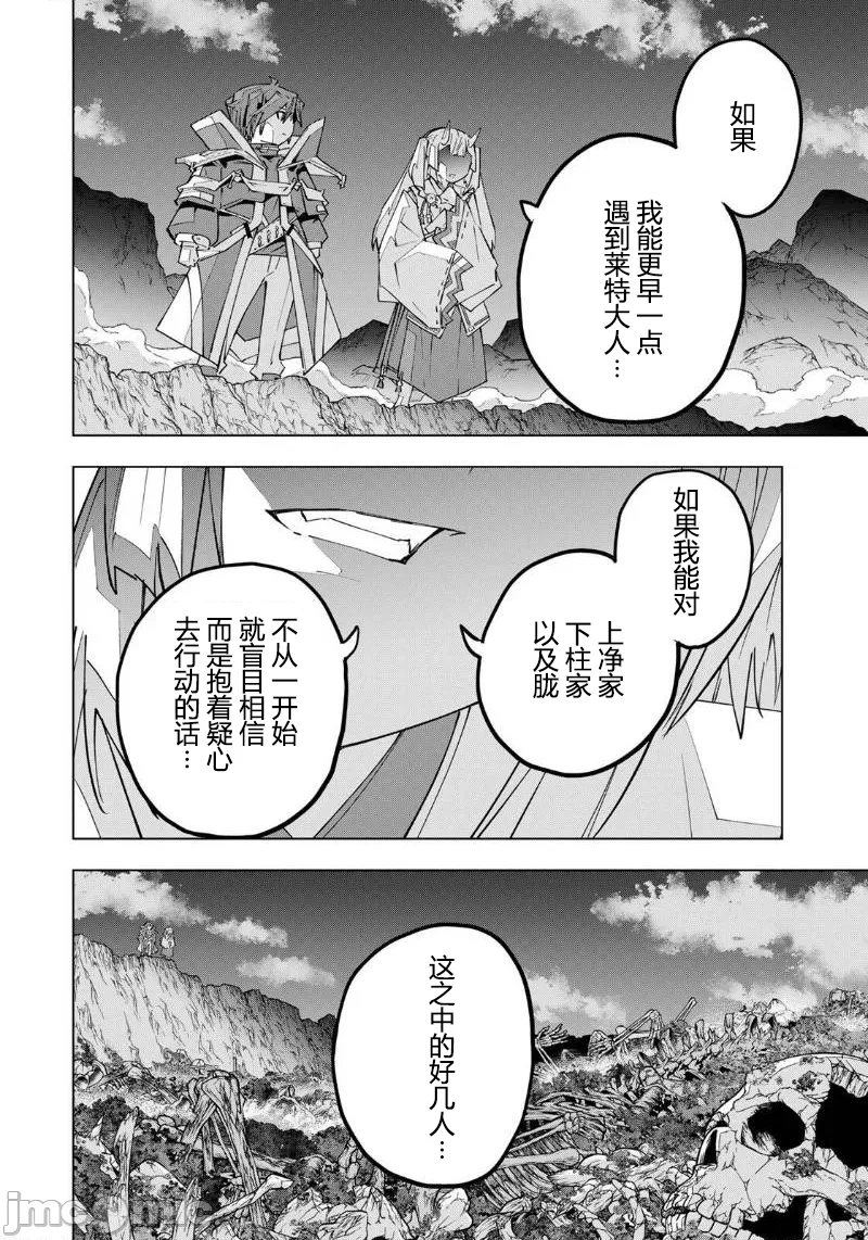 被信赖的伙伴在地下城深处追杀依靠恩惠『无限扭蛋』召唤等级9999的同伴们向世界和原队友復仇还要再补上一句『活该！』 [曲终之时个人汉化] [明镜シスイ、大前贵史] 信じていた仲间达にダンジョン奥地で杀されかけたがギフト『无限ガチャ』でレベル9999の仲间达を手に入れて元パーティーメンバーと世界に復讐&『ざまぁ!』します! 第198话 - 5