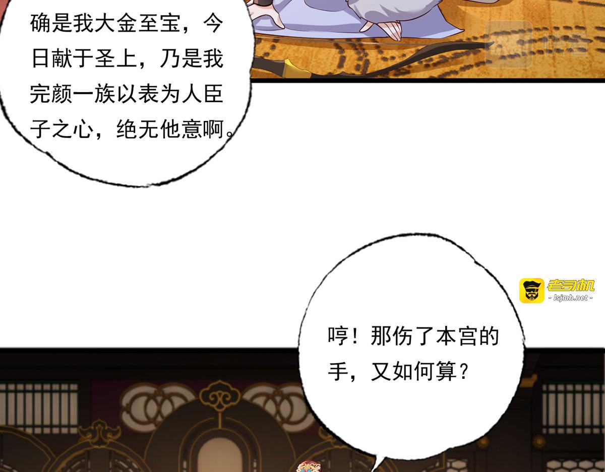 158.大金天女登场 第 39 页