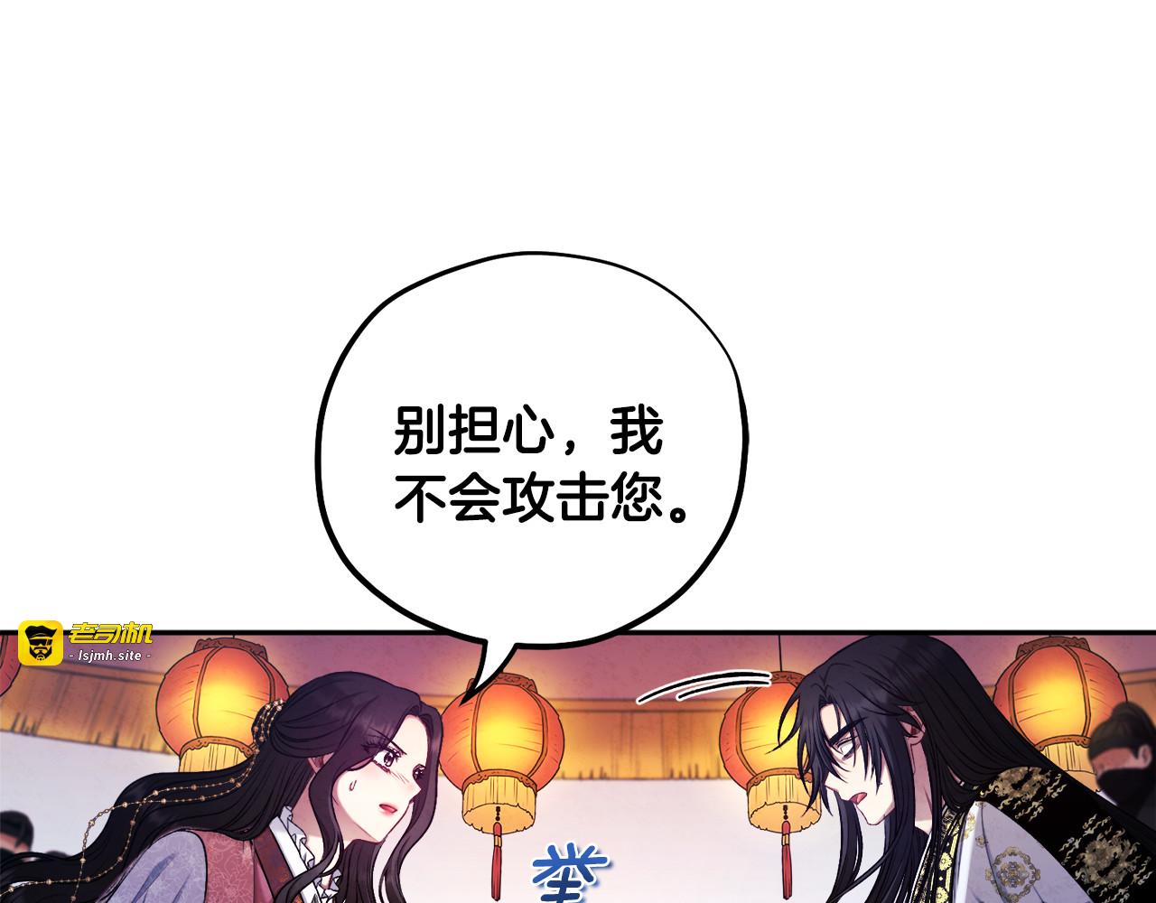第113话 痛失爱人？ 第 29 页