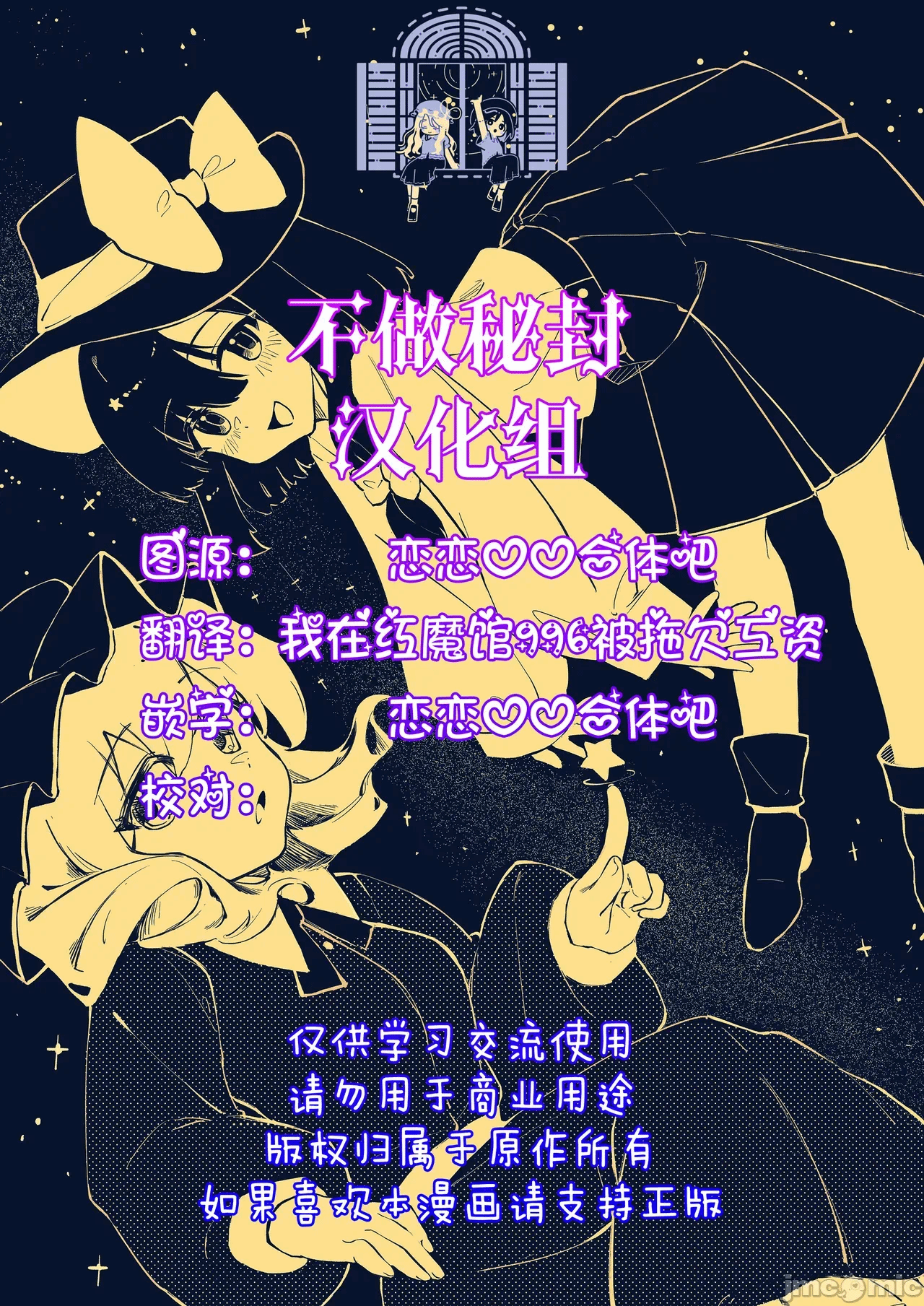 第一话 第 3 页