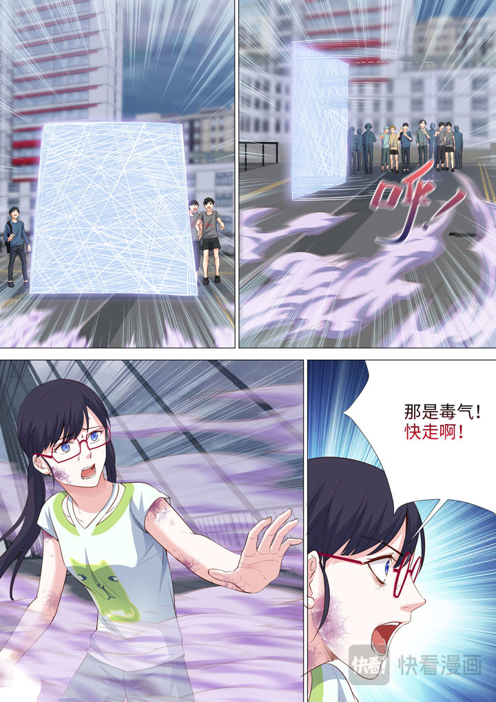 168 触手有毒 第 8 页