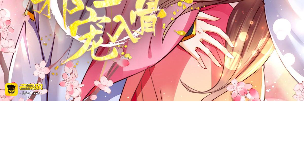 第79话 给你个惊喜不谢 第 3 页