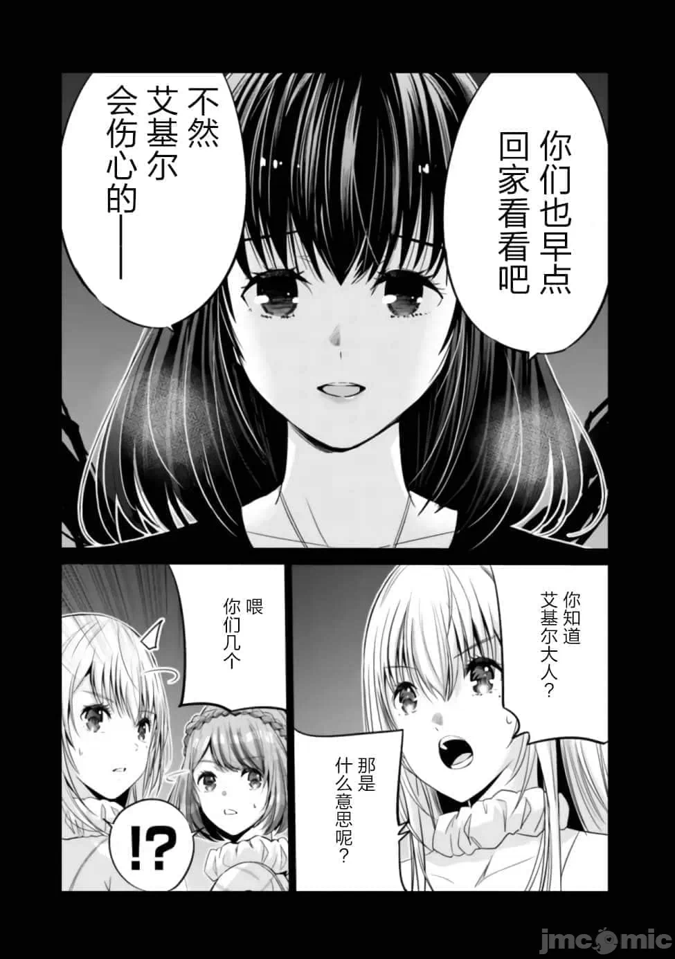 作为被背叛了的S级冒险者的我、决定成立一个只有我所爱的奴隶女孩子们的后宫公会 [柊咲/川田暁生/ナイロン] 里切られたSランク冒険者の俺は、爱する奴隷の彼女らと共に奴隷だけのハーレムギルドを作る 第39话 - 15