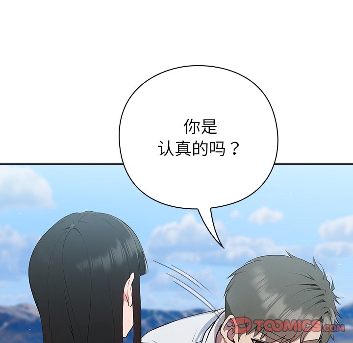 第5话 第 76 页