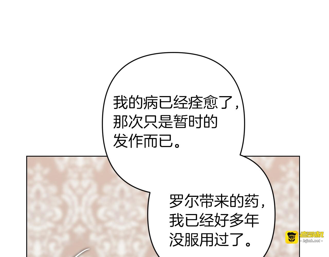 第111话 解开误会 第 107 页