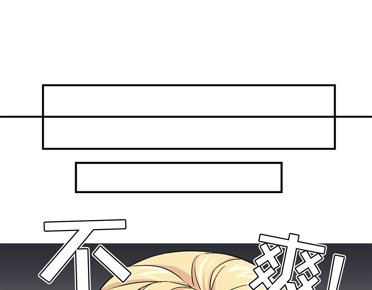 第4话 与未婚夫初见 第 70 页