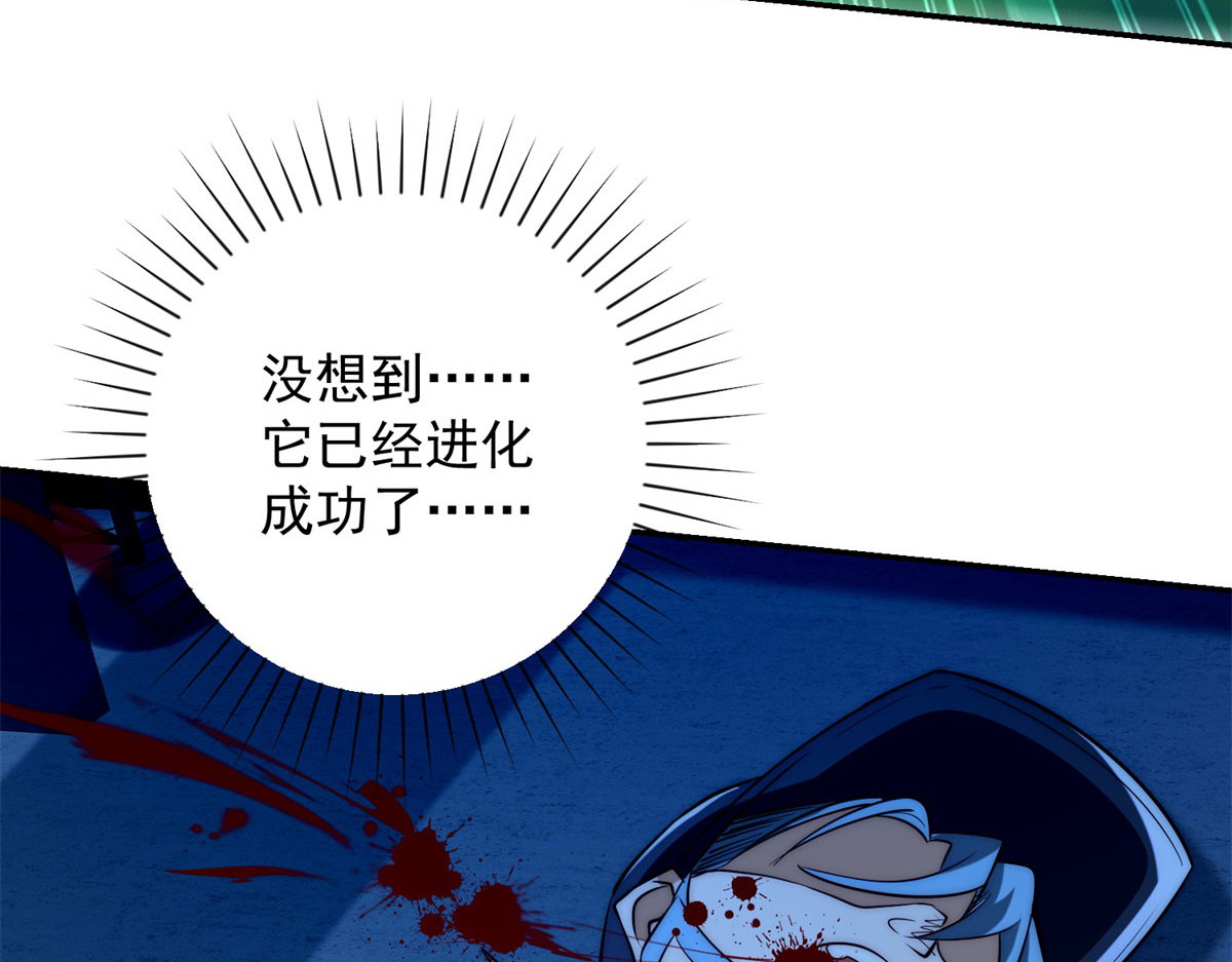 第6话 镇压变异 第 60 页